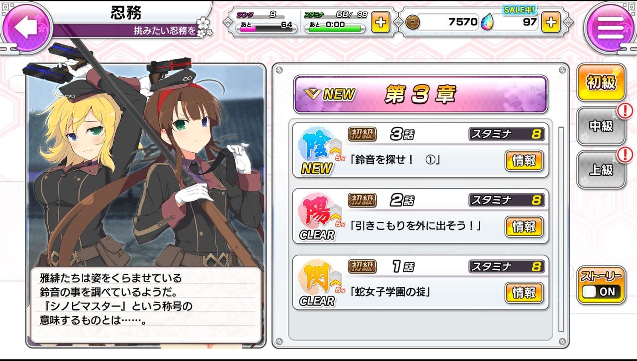 シノビマスター 閃乱カグラ New Link 第3章 鈴音を探せ 木星人のゲームブログ シノビマスター 閃乱カグラ New Link 第3章 鈴音を探せ 木星人のゲームブログ