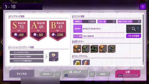 コードギアス 反逆のルルーシュ ロストストーリーズ[5章広がる波紋「5章5ー10」