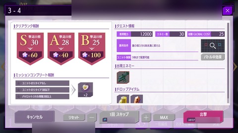 コードギアス 反逆のルルーシュ ロストストーリーズ[3章小さくとも死に至る傷「3章3ー4」