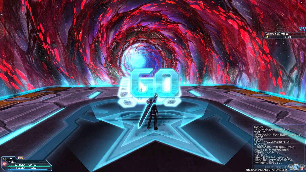 Pso2 オムニバス Ep3 深遠なる闇 襲来 木星人のゲームブログ Pso2 オムニバス Ep3 深遠なる闇 襲来 木星人のゲームブログ