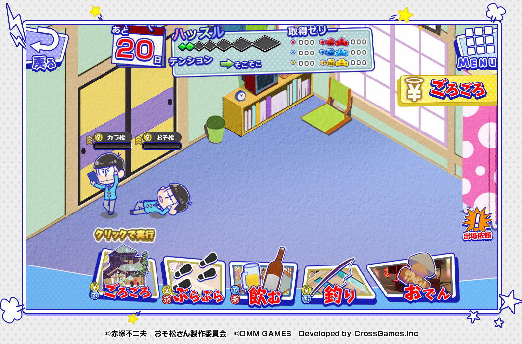 おそ松さん ダメ松 コレクション 6つ子の絆 卑屈な者 木星人のゲームブログ おそ松さん ダメ松 コレクション 6つ子の絆 卑屈な者 木星人のゲームブログ