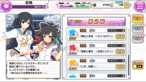 シノマス1