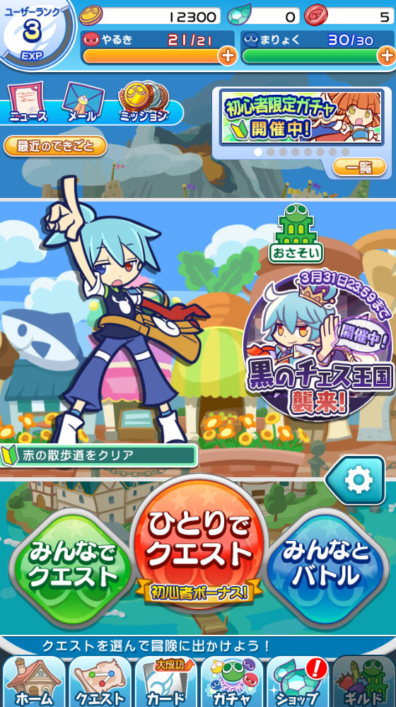 ぷよぷよ クエストpc版 始めました 木星人のゲームブログ
