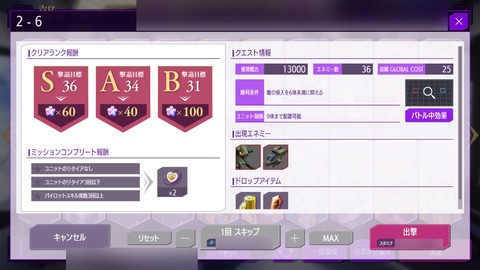 コードギアス 反逆のルルーシュ ロストストーリーズ[2章自ら選んだ道「2章2ー6」