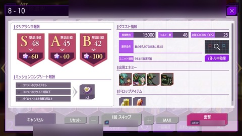 コードギアス 反逆のルルーシュ ロストストーリーズ[8章亀裂「8章8ー10」