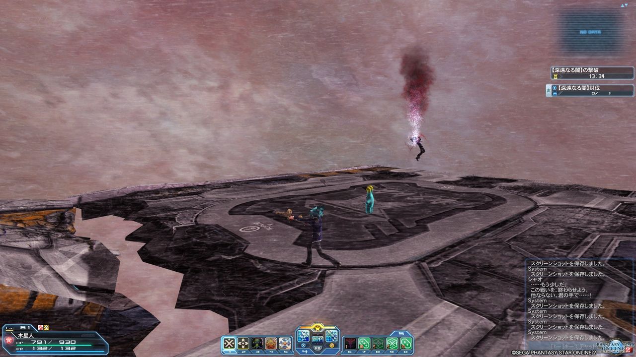 Pso2 オムニバス Ep3 深遠なる闇 襲来 木星人のゲームブログ Pso2 オムニバス Ep3 深遠なる闇 襲来 木星人のゲームブログ