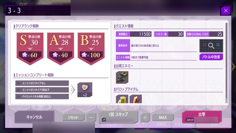 コードギアス 反逆のルルーシュ ロストストーリーズ[3章その想い、すれ違って「3章3ー3」