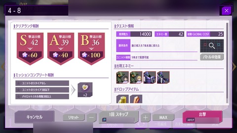 コードギアス 反逆のルルーシュ ロストストーリーズ[4章さようならの代わりに「4章4ー8」