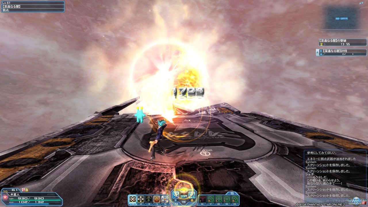 Pso2 オムニバス Ep3 深遠なる闇 襲来 木星人のゲームブログ Pso2 オムニバス Ep3 深遠なる闇 襲来 木星人のゲームブログ