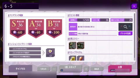 コードギアス 反逆のルルーシュ ロストストーリーズ[6章昏い夜におちる「6章6ー5」