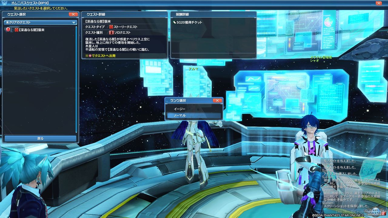 Pso2 オムニバス Ep3 深遠なる闇 襲来 木星人のゲームブログ Pso2 オムニバス Ep3 深遠なる闇 襲来 木星人のゲームブログ