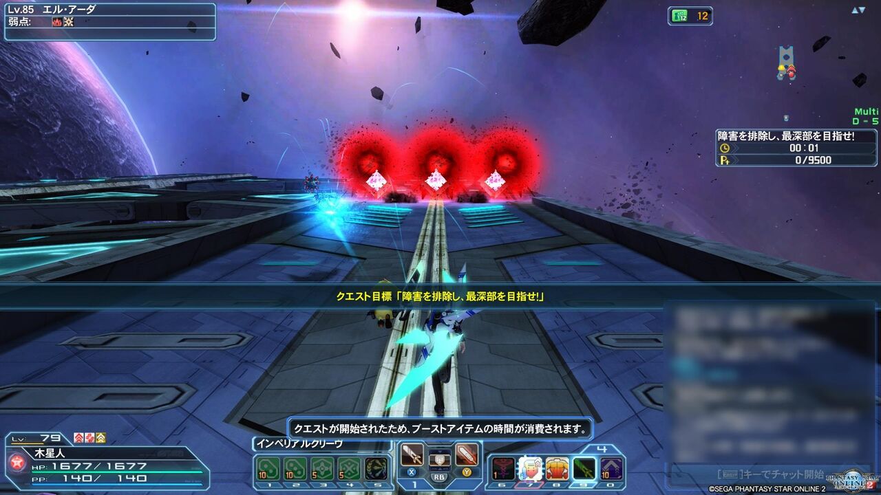 Pso2 艦破訓練 終の慟哭 木星人のゲームブログ Pso2 艦破訓練 終の慟哭 木星人のゲームブログ