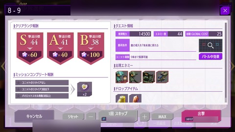 コードギアス 反逆のルルーシュ ロストストーリーズ[8章亀裂「8章8ー9」