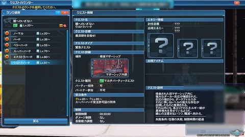 pso2