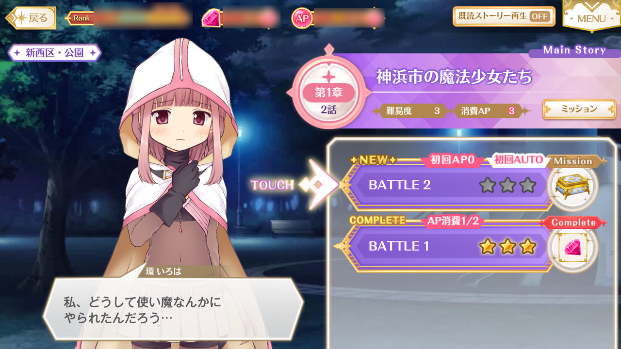 Pc版 マギアレコード 魔法少女まどか マギカ外伝 1章2話神浜市の魔法少女たちbattle2 木星人のゲームブログ