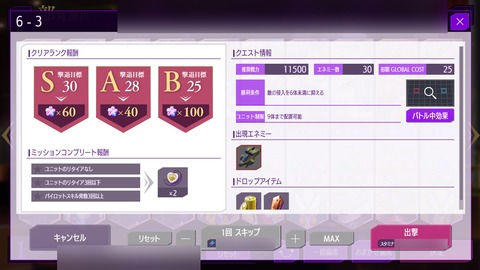 コードギアス 反逆のルルーシュ ロストストーリーズ[6章昏い夜におちる「6章6ー3」
