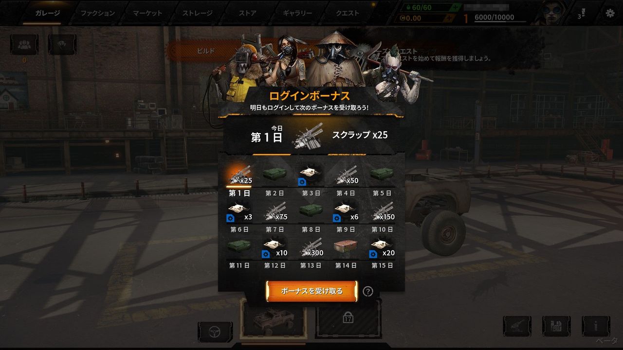 Crossout クロスアウト 始めました 木星人のゲームブログ