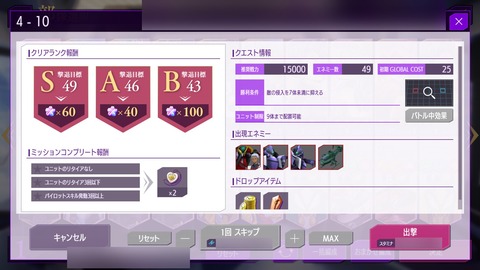 コードギアス 反逆のルルーシュ ロストストーリーズ[4章さようならの代わりに「4章4ー10」
