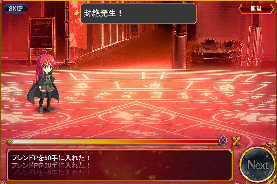 灼眼のシャナ 封絶バトルr 1 6 Vs 燐子 首玉 木星人のゲームブログ