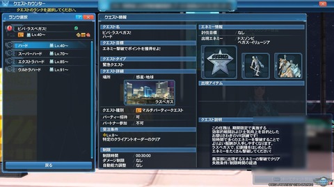 pso2