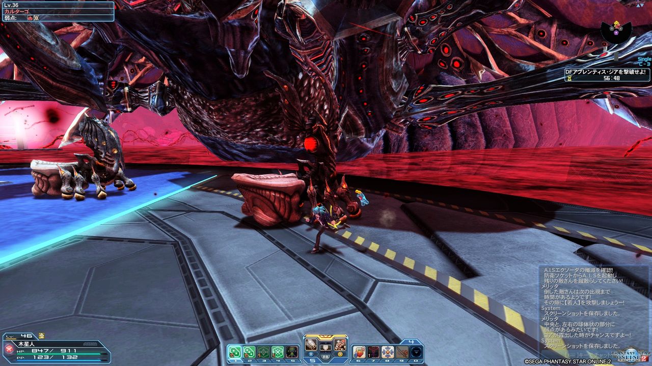 Pso2 オムニバス Ep3蠢動する絶対防衛 木星人のゲームブログ Pso2 オムニバス Ep3蠢動する絶対防衛 木星人のゲームブログ