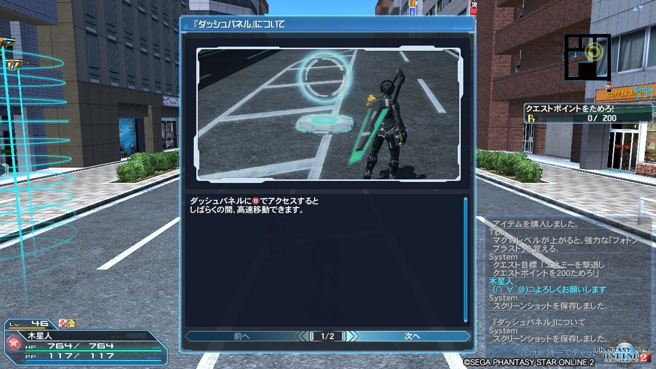 Pso2 幻創種撃退任務 東京 木星人のゲームブログ