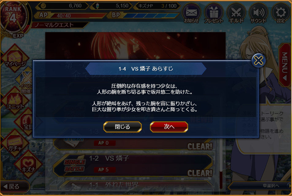 灼眼のシャナ 封絶バトルr 1 4 Vs 燐子 木星人のゲームブログ