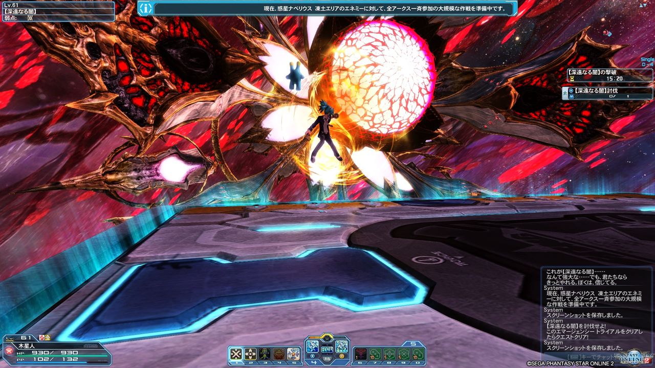 Pso2 オムニバス Ep3 深遠なる闇 襲来 木星人のゲームブログ Pso2 オムニバス Ep3 深遠なる闇 襲来 木星人のゲームブログ