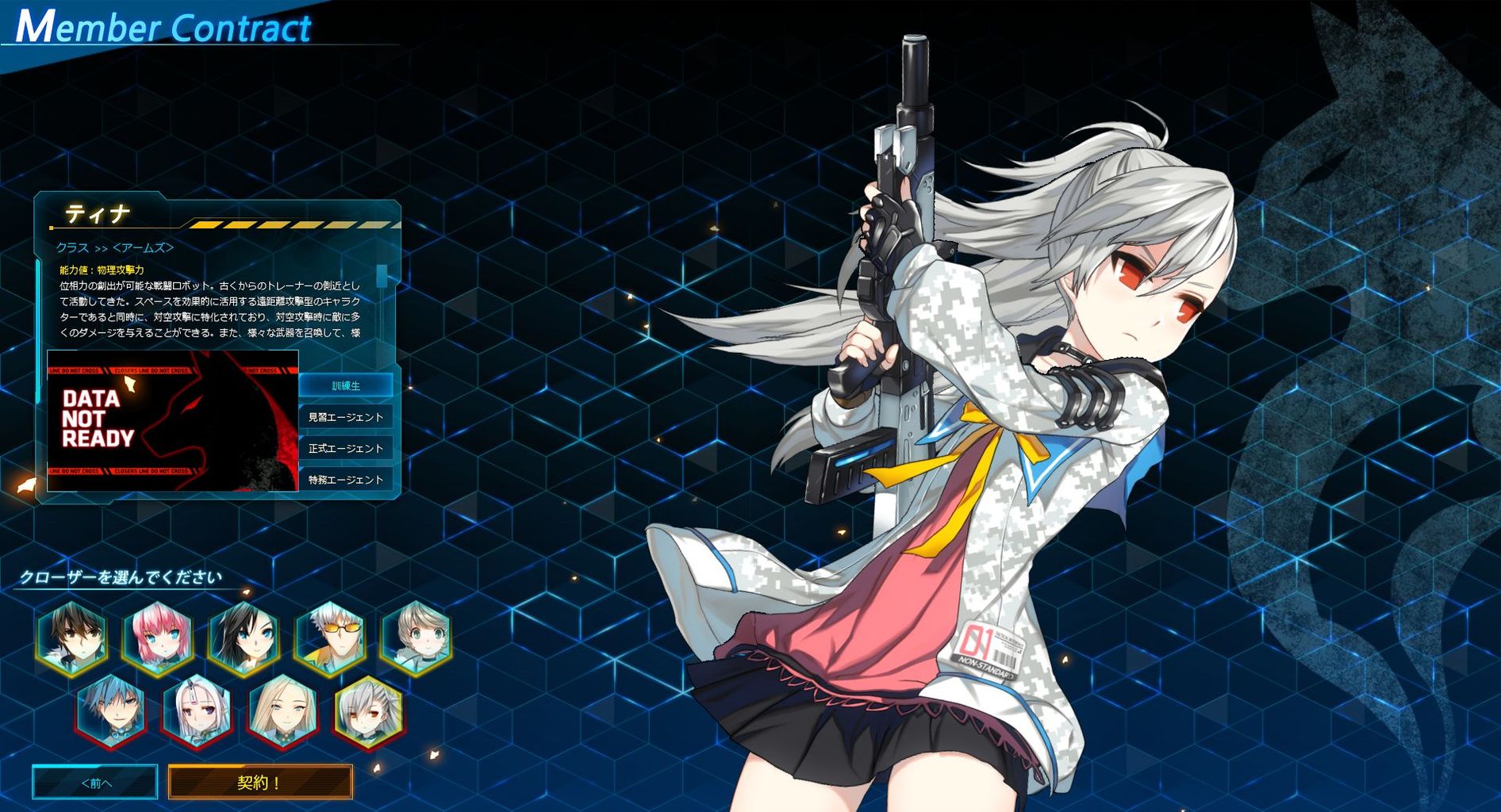 Closers 新キャラクター ティナ 木星人のゲームブログ Closers 新キャラクター ティナ 木星人のゲームブログ