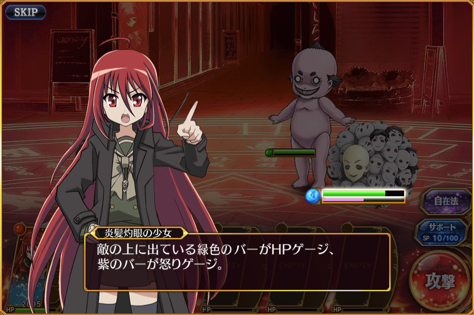 灼眼のシャナ 封絶バトルr 始めました 木星人のゲームブログ