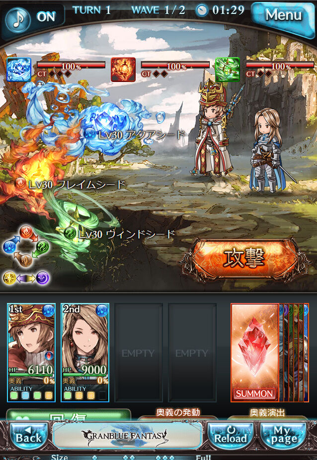 グランブルーファンタジー Dmm版 第章 カインの罠 木星人のゲームブログ