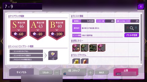 コードギアス 反逆のルルーシュ ロストストーリーズ[7章あなたのいない日々「7章7ー9」