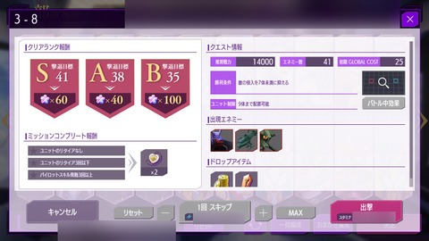 コードギアス 反逆のルルーシュ ロストストーリーズ[3章小さくとも死に至る傷「3章3ー8」