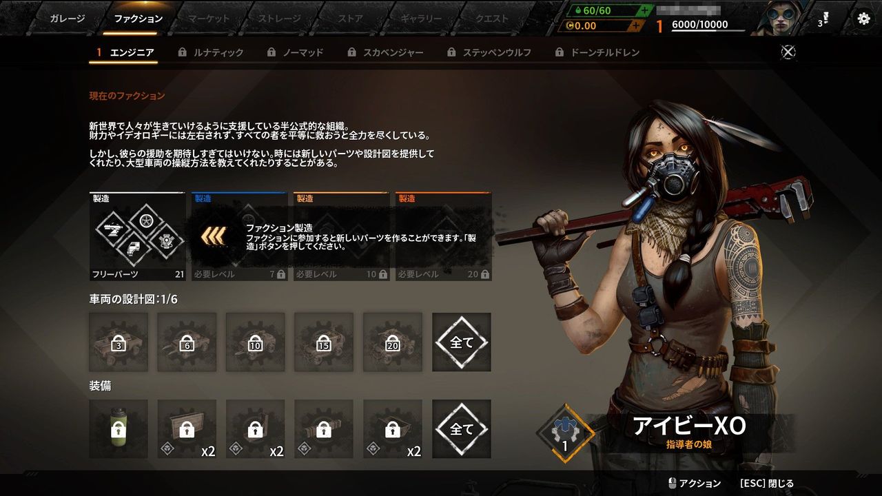 Crossout クロスアウト 始めました 木星人のゲームブログ