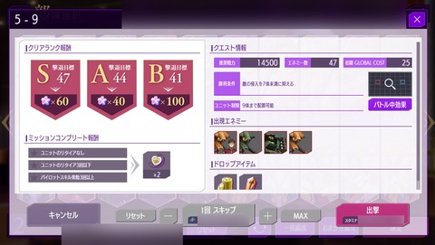 コードギアス 反逆のルルーシュ ロストストーリーズ[5章広がる波紋「5章5ー9」