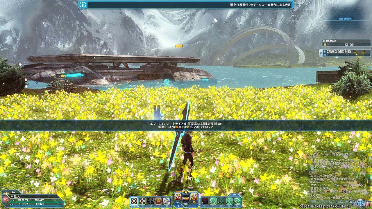 Pso2 オムニバス Ep3 深遠なる闇 襲来 木星人のゲームブログ Pso2 オムニバス Ep3 深遠なる闇 襲来 木星人のゲームブログ