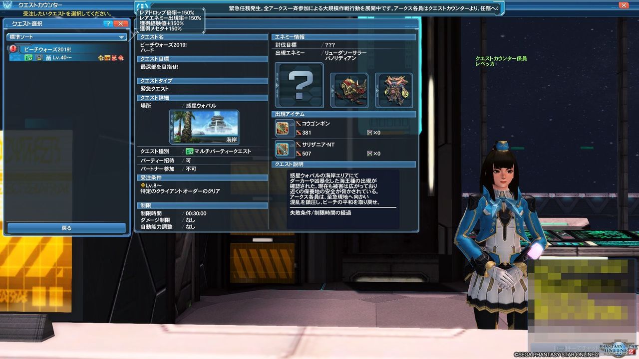 Pso2 ビーチウォーズ19 木星人のゲームブログ