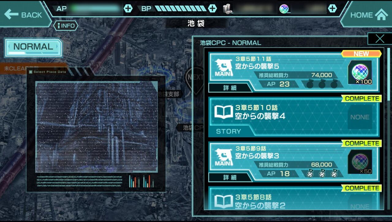 凍京necro Suicide Mission 3章5節11話 空からの襲撃5 木星人のゲームブログ