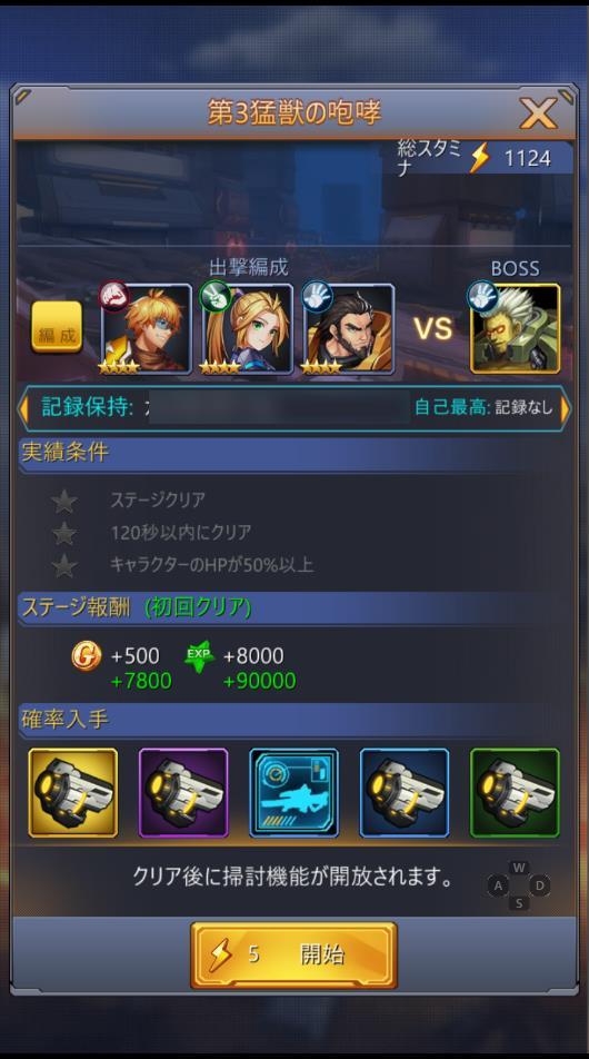 ガンズオブソウル2 Dmm版 第四章 ヒート ナイトメア 第3猛獣の咆哮 木星人のゲームブログ