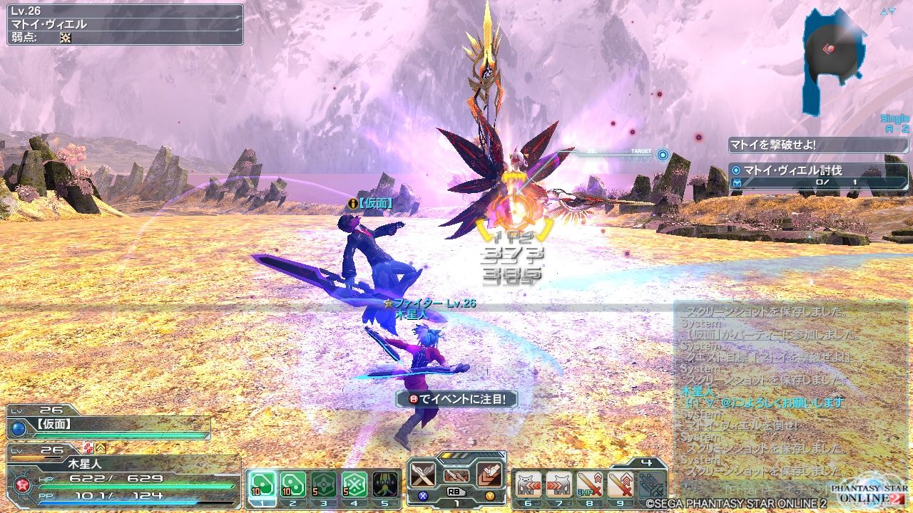 Pso2 決断の日 木星人のゲームブログ