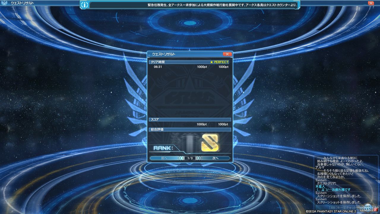 Pso2 オムニバス Ep3 深遠なる闇 襲来 木星人のゲームブログ Pso2 オムニバス Ep3 深遠なる闇 襲来 木星人のゲームブログ