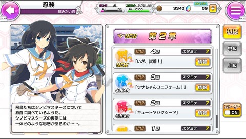 シノマス1