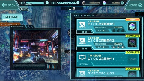 凍京NECRO1