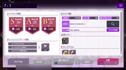 コードギアス 反逆のルルーシュ ロストストーリーズ[7章あなたのいない日々「7章7ー1」