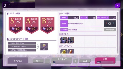 コードギアス 反逆のルルーシュ ロストストーリーズ[3章小さくとも死に至る傷「3章3ー1」