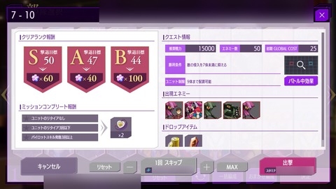 コードギアス 反逆のルルーシュ ロストストーリーズ[7章あなたのいない日々「7章7ー10」