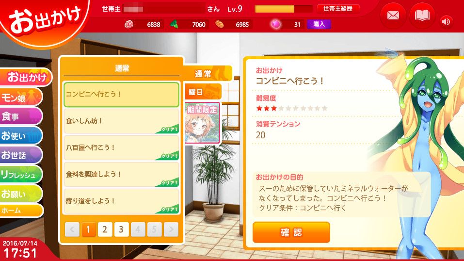 モンスター娘のいる日常 オンライン コンビニへ行こう 木星人のゲームブログ