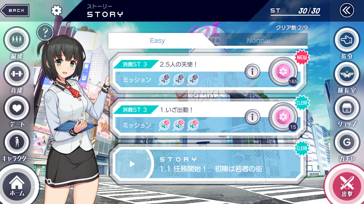 エンジェルロックfeel Girl S Emotion シブヤ 第1章五人の天使 2 5人の天使 木星人のゲームブログ