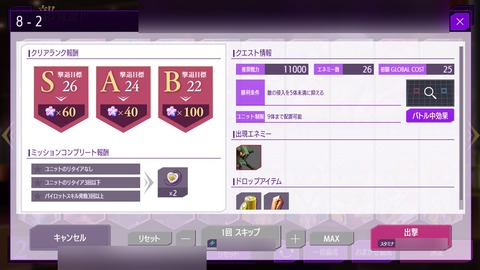 コードギアス 反逆のルルーシュ ロストストーリーズ[8章亀裂「8章8ー2」