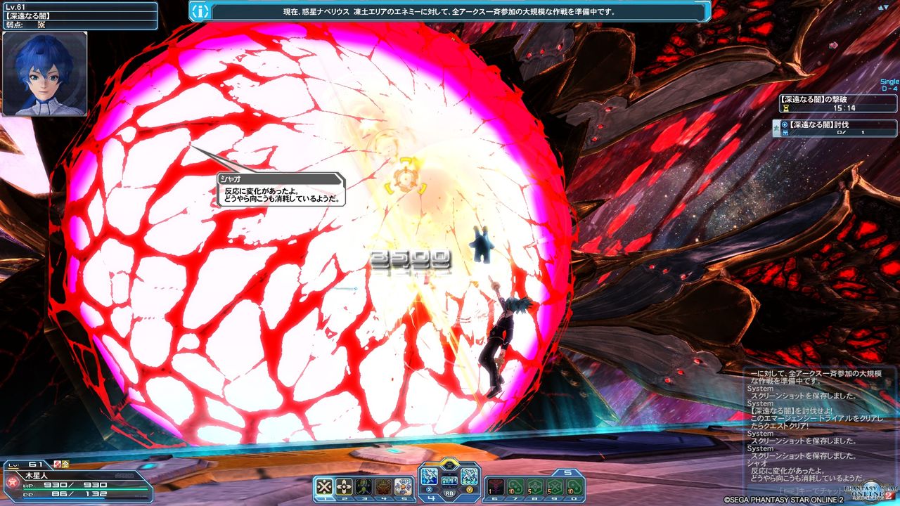 Pso2 オムニバス Ep3 深遠なる闇 襲来 木星人のゲームブログ Pso2 オムニバス Ep3 深遠なる闇 襲来 木星人のゲームブログ